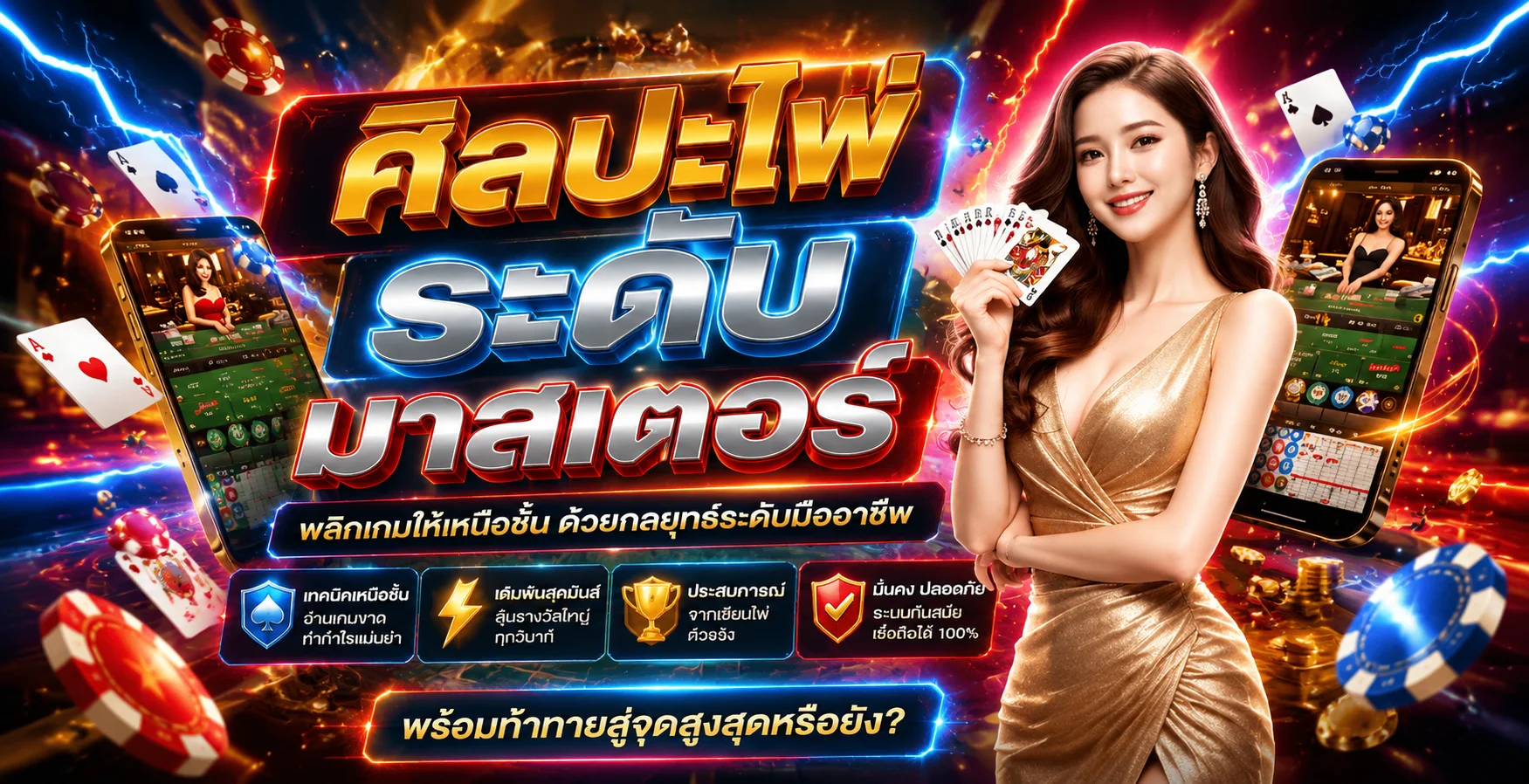 คาสิโนออนไลน์ UFA3779 โต๊ะบาคาร่าถ่ายทอดสดจากค่ายดัง