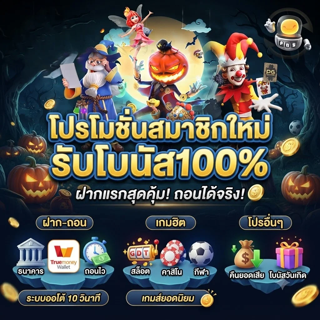 เลือกค่ายสล็อตทดลองเล่นฟรีบน UFA3779